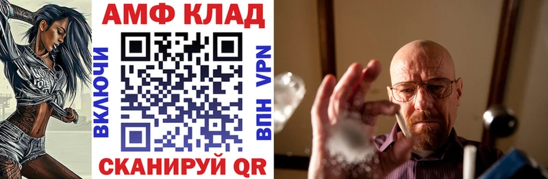 АМФ VHQ  наркошоп  Ипатово 