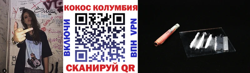 КОКАИН Колумбийский  Ипатово 