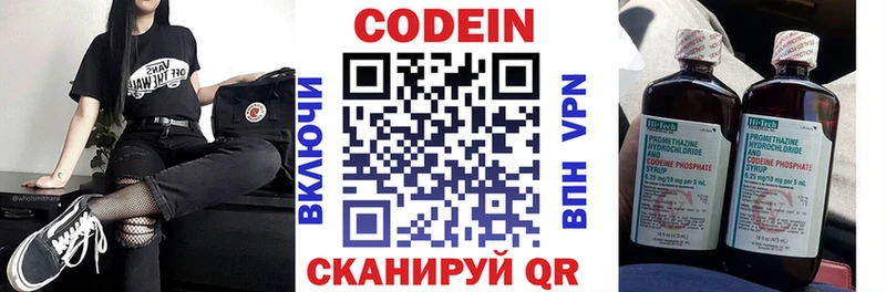 купить закладку  shop официальный сайт  Codein Purple Drank  Ипатово  OMG ССЫЛКА 