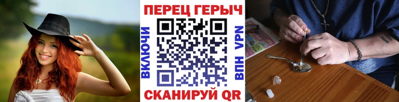 Героин герыч  площадка Telegram  Ипатово 