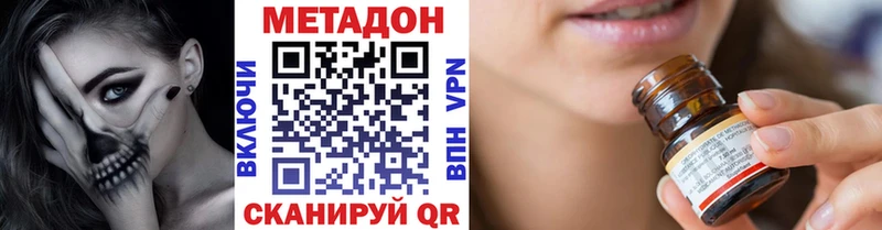 МЕТАДОН methadone  Ипатово 