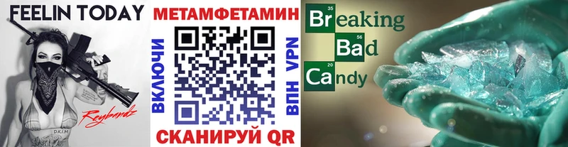 МЕТАМФЕТАМИН мет  как найти наркотики  Ипатово 