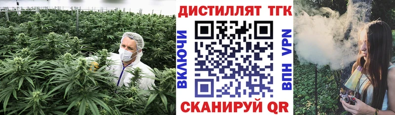 Дистиллят ТГК THC oil  Ипатово 